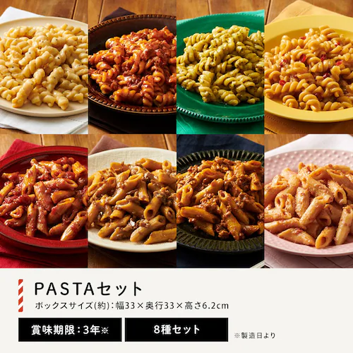 �y�o�b�e���[�e�ʃL�����y�[���z�h�ЃZ�b�g ���g���� �o�b�e���[�X�e�[�V����+�f���΍�Z�b�g+PASTA�Z�b�g_15