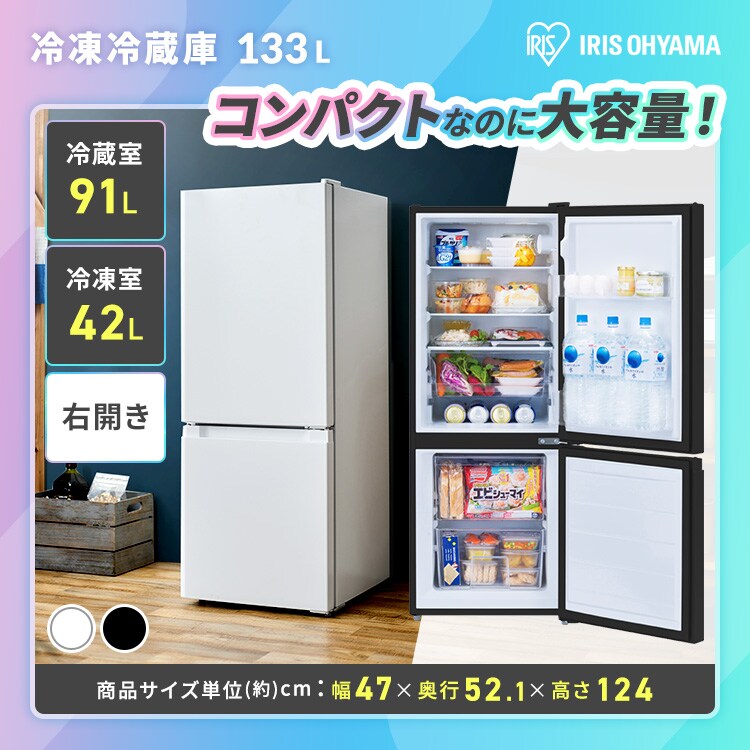 サブスク 4年プラン】家電セット 2点 冷蔵庫133L 洗濯機5kg ホワイト