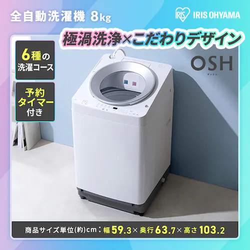 【サブスク 2年プラン】プレミアム 家電セット 2点 冷蔵庫235L 洗濯機8kg ホワイト ≪設置有り≫_2