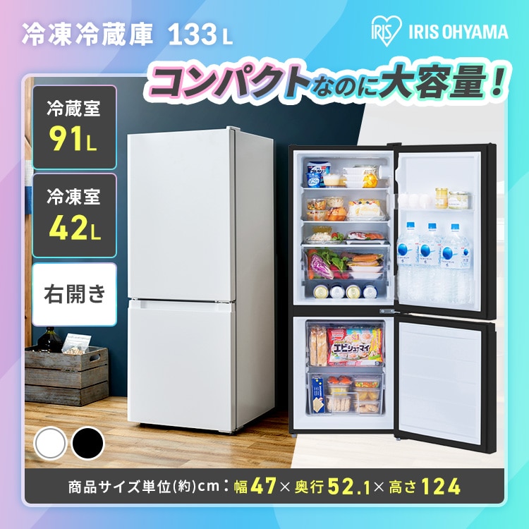 サブスク 4年プラン】家電セット 3点 冷蔵庫133L 洗濯機5kg 単機能