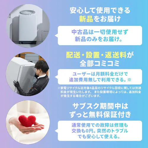 【長期あんしんプラン】家電セット 3点 冷蔵庫370L ドラム式洗濯機8kg 単機能レンジ 22L ホワイト ≪設置有り≫ 【時間指定不可】【代引不可】【同梱不可】_7
