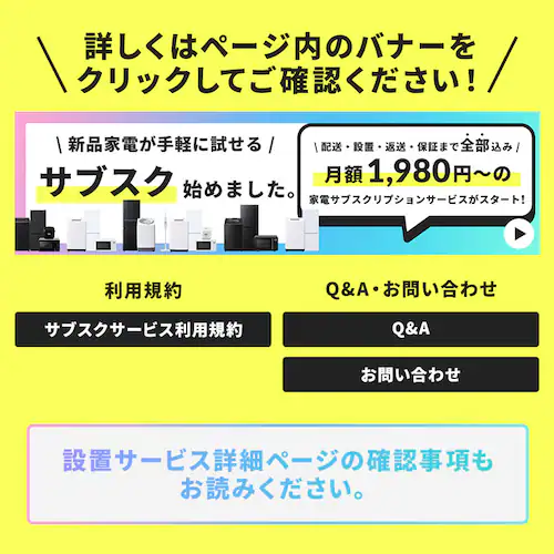 【サブスク 2年プラン】家電セット 5点 冷蔵庫133L 洗濯機5kg 単機能レンジ17L 炊飯器3合 掃除機 ホワイト ≪設置有り≫_8