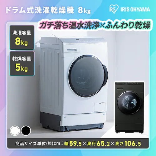 【サブスク 4年プラン】プレミアム 家電セット 5点 冷蔵庫370L ドラム式洗濯機8kg タイパレンジ22L 炊飯器3合 ブラック 掃除機 ホワイト ≪設置有り≫_2