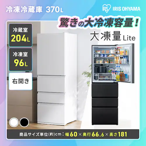 【サブスク 4年プラン】プレミアム 家電セット 5点 冷蔵庫370L ドラム式洗濯機8kg タイパレンジ22L 炊飯器3合 ブラック 掃除機 ホワイト ≪設置有り≫_3