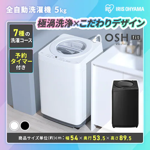 【サブスク 2年プラン】プレミアム 家電セット 3点 冷蔵庫153L 洗濯機5kg 単機能レンジ22L ホワイト ≪設置有り≫_3