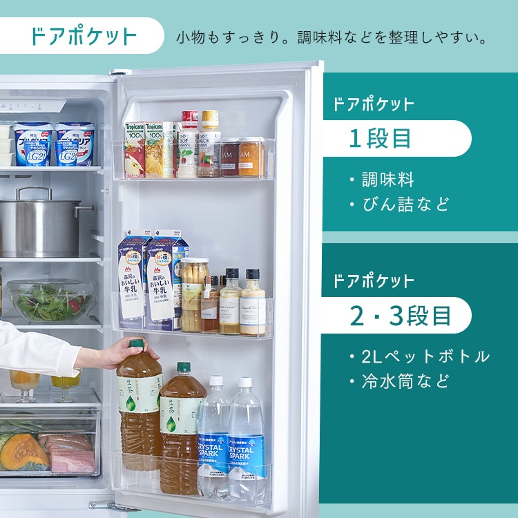 設置無料】 冷蔵庫 270L 自動霜取り 幅54.5cm IRSN-27B-W ホワイト