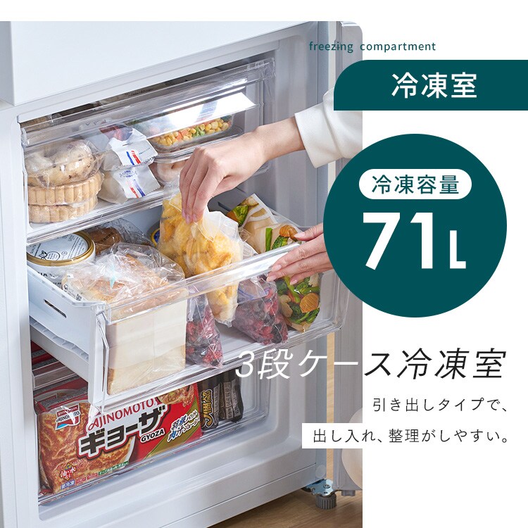 設置無料】 冷蔵庫 270L 自動霜取り 幅54.5cm IRSN-27B-W ホワイト