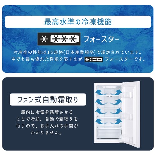 �y�ݒu�����z �①�� 270L ��������� ��54.5cm IRSN-27B-W �z���C�g_9