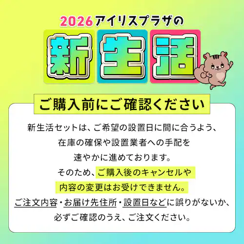 【サブスク 4年プラン】プレミアム 家電セット 4点 冷蔵庫153L 洗濯機5kg 単機能レンジ22L 炊飯器3合 ホワイト≪設置有り≫_6