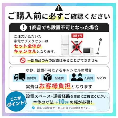 【長期あんしんプラン】プレミアム 家電セット 5点 冷蔵庫235L 洗濯機5kg 電子レンジ22L 炊飯器3合 ブラック 掃除機 ホワイト ≪設置有り≫_6