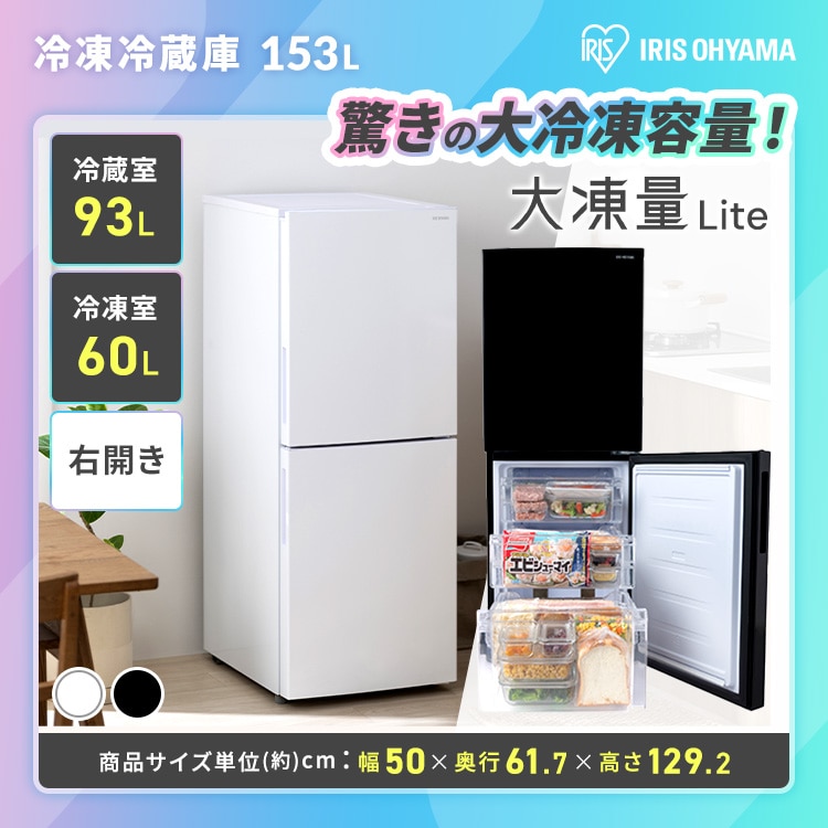 サブスク 2年プラン】プレミアム 家電セット 5点 冷蔵庫153L ドラム式