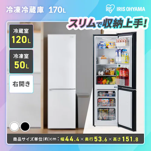 【サブスク 4年プラン】家電セット 2点 冷蔵庫170L 洗濯機5kg ホワイト ≪設置有り≫_2