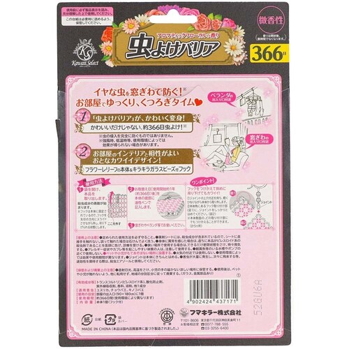 �J���C�C�Z���N�g Kawaii Select ���悯�o���A 366�� �s���N_2