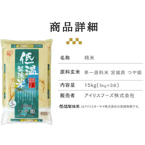 和の輝き 低温製法米 おまかせ銘柄米_16