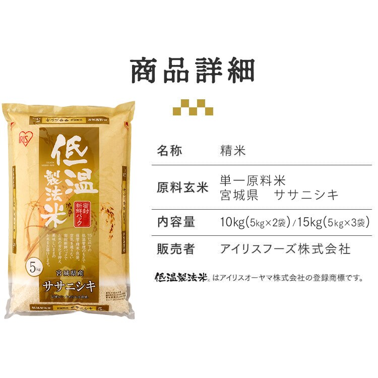 15㎏】和の輝き 低温製法米 おまかせ銘柄米 7777gacha │アイリス