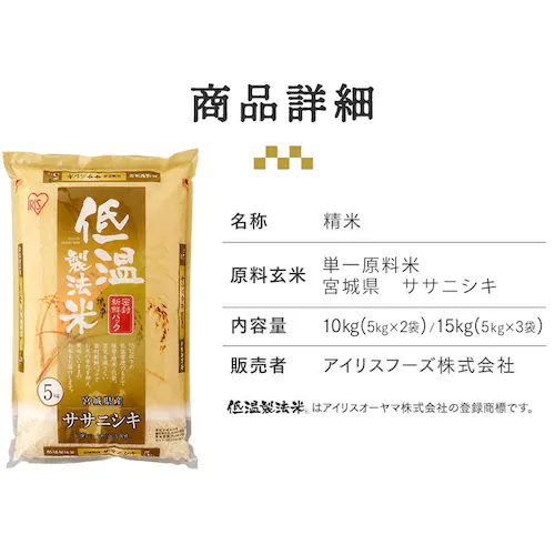 【15s】和の輝き 低温製法米 おまかせ銘柄米_7