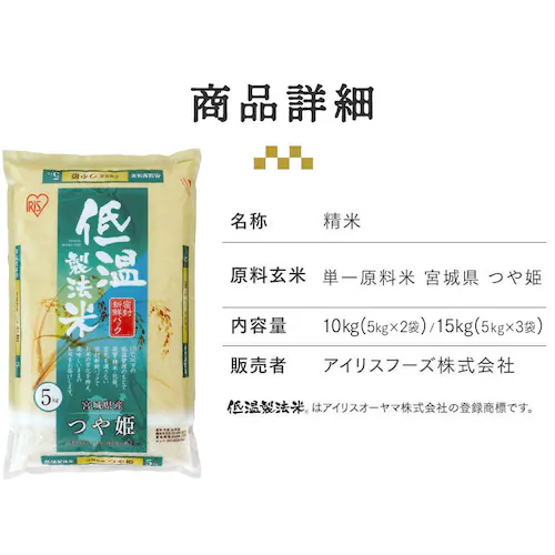 【15s】和の輝き 低温製法米 おまかせ銘柄米_8