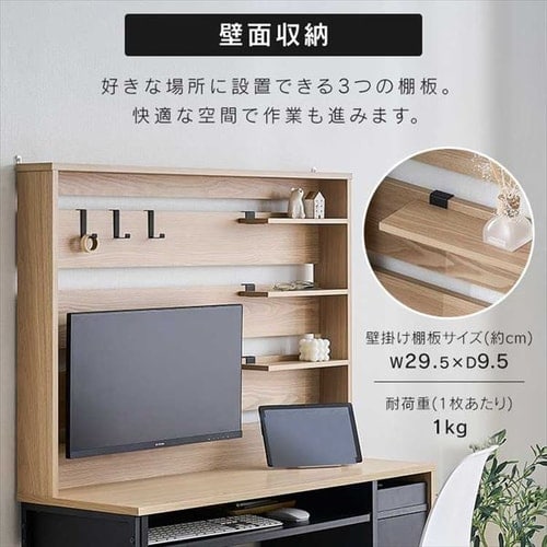 机 デスク 収納付き ハイタイプ SDKH995 ナチュラルブラック 7990000