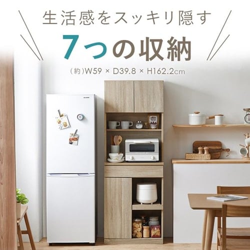 食器棚 スリム ウッドキッチンキャビネット WKCB-590 オフホワイト