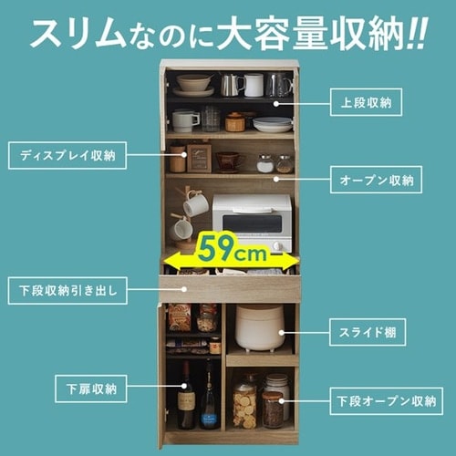食器棚 スリム ウッドキッチンキャビネット WKCB-590 ブラック 7990002