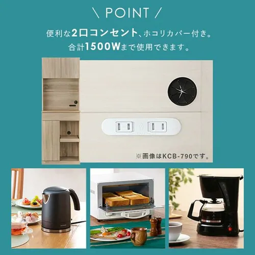 食器棚 スリム ウッドキッチンキャビネット WKCB-590 ブラック_5