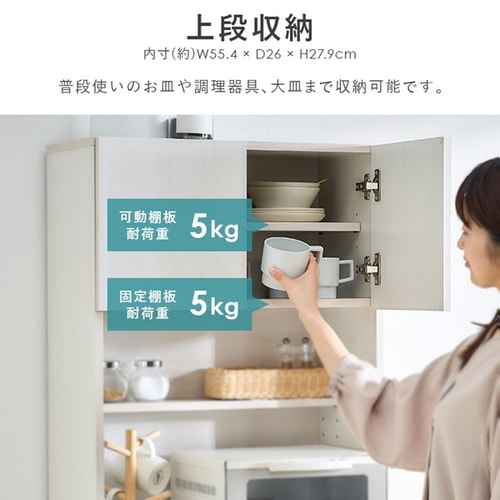 食器棚 スリム ウッドキッチンキャビネット WKCB-590 オフホワイト