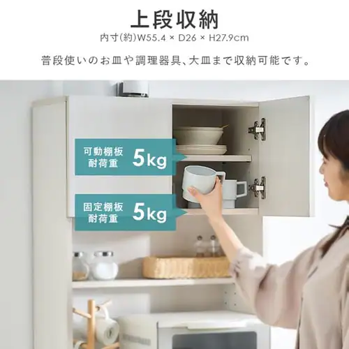 食器棚 スリム ウッドキッチンキャビネット WKCB-590 ブラック_7