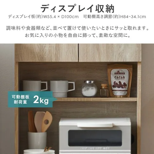 食器棚 スリム ウッドキッチンキャビネット WKCB-590 ブラック_8