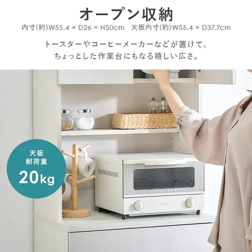 食器棚 スリム ウッドキッチンキャビネット WKCB-590 ブラック_9