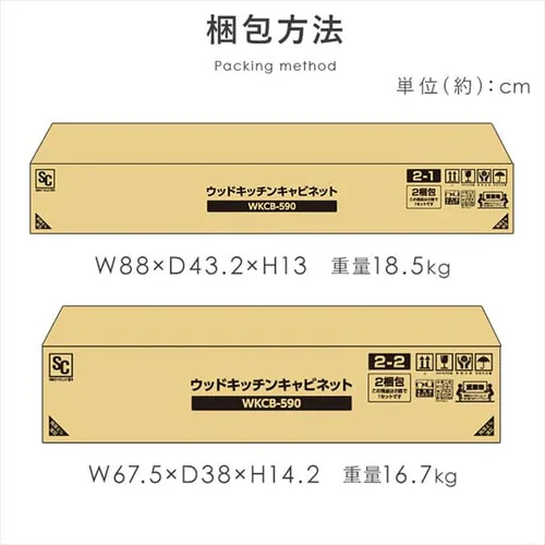 食器棚 スリム ウッドキッチンキャビネット WKCB-590 ブラック_16