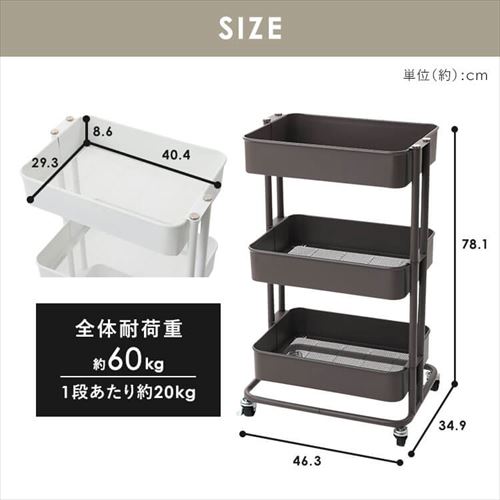 取り出しラクちん♪ キッチンワゴン 木製天板付き T-KW-L002 ダーク