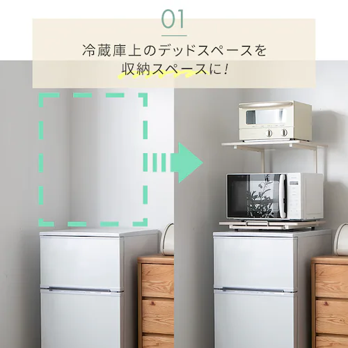 冷蔵庫上ラック ホワイト PRUR480R _3