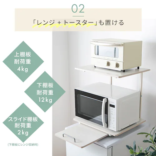 冷蔵庫上ラック ホワイト PRUR480R _4