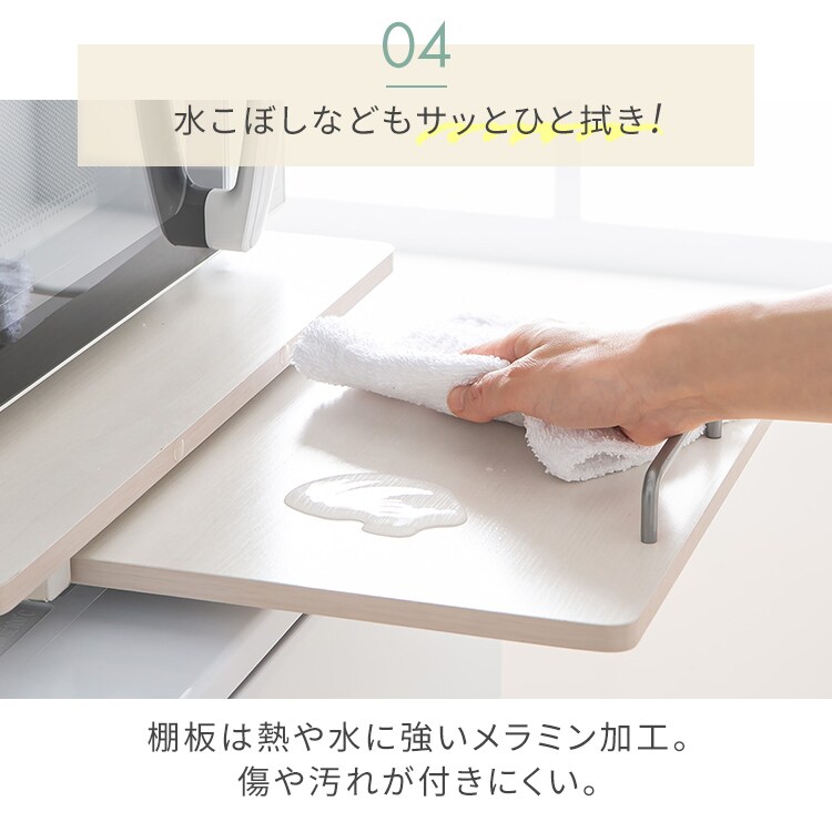 冷蔵庫上ラック ホワイト レンジボード キッチン 棚 収納 スライド棚