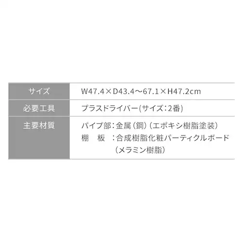 冷蔵庫上ラック ホワイト PRUR480R _9