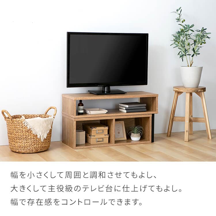 テレビ台 ローボード 伸縮可能 PSTD75 ナチュラル 7990095 │アイリス
