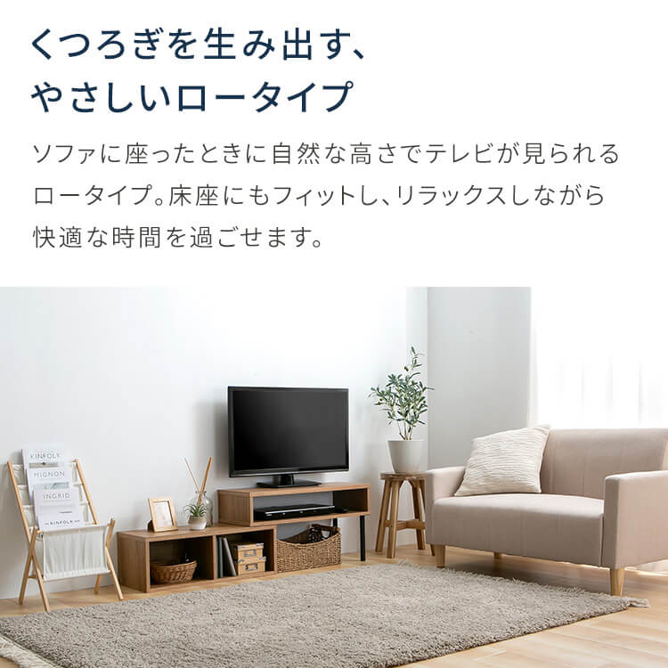 テレビ台 ローボード 伸縮可能 PSTD75 ホワイト 7990096 │アイリス
