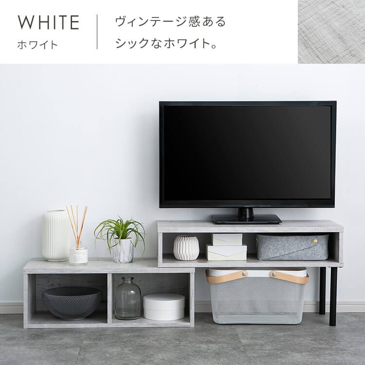 テレビ台 ローボード 伸縮可能 PSTD75 ホワイト 7990096 │アイリス