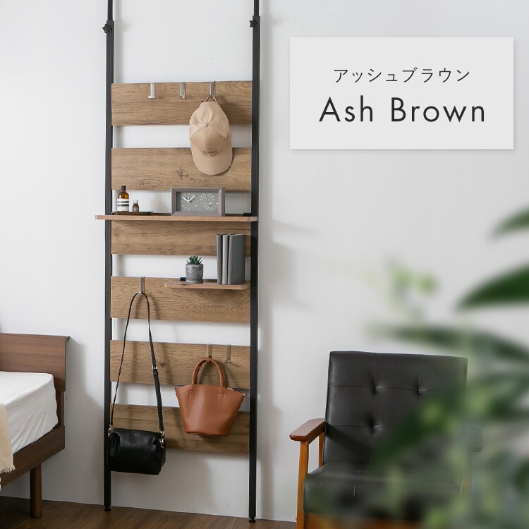 ウッドウォールラック ハーフ棚板付き PWLRHT62 アッシュブラウン