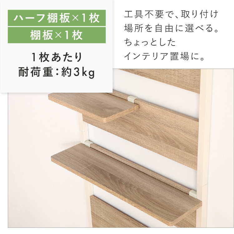 ウッドウォールラック ハーフ棚板付き PWLRHT62 アッシュブラウン
