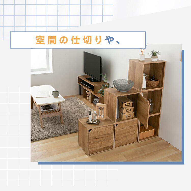 2個セット】キューブ型カラーボックス オープン＋扉タイプ QRボックス