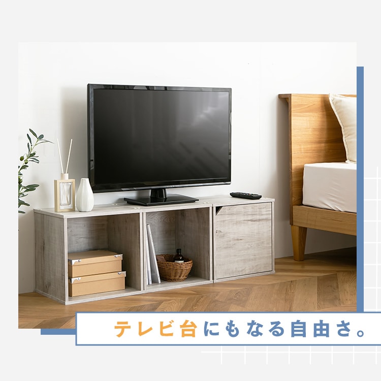 2個セット】キューブ型カラーボックス オープン＋扉タイプ QRボックス