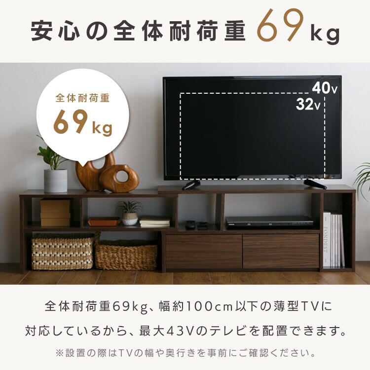 ID:G986650　テレビ台（伸縮） 伸縮式テレビ台 24-40型推奨 ロータイプテレビボード | 【公式】LOWYA
