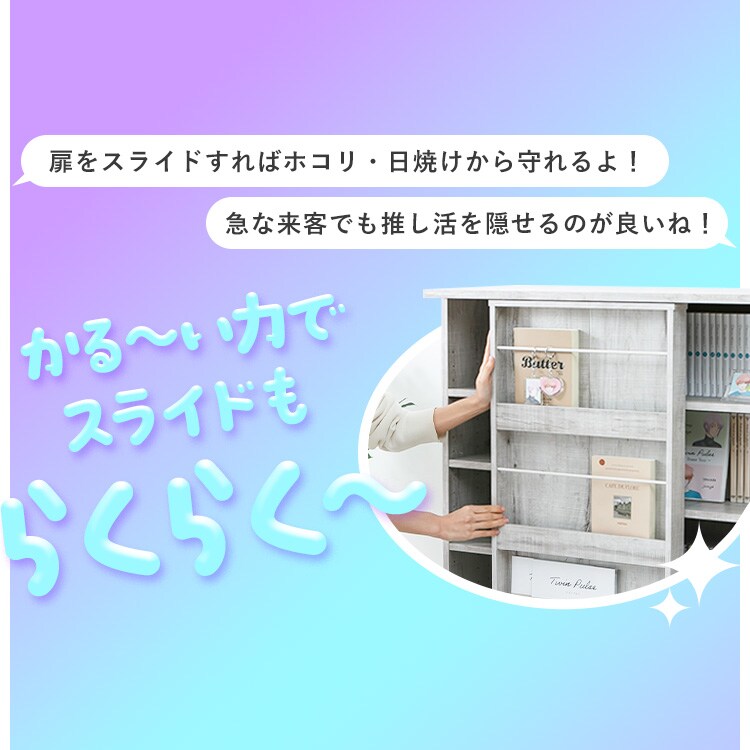 ディスプレイコミックラック PCSS9090 ヴィンテージホワイト 7990130