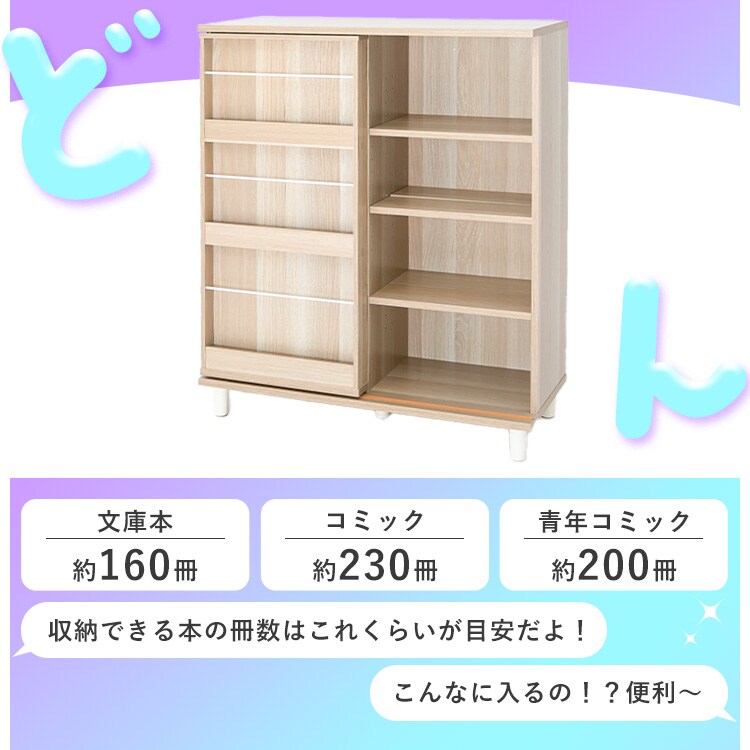 ディスプレイコミックラック PCSS9090 ヴィンテージホワイト 7990130