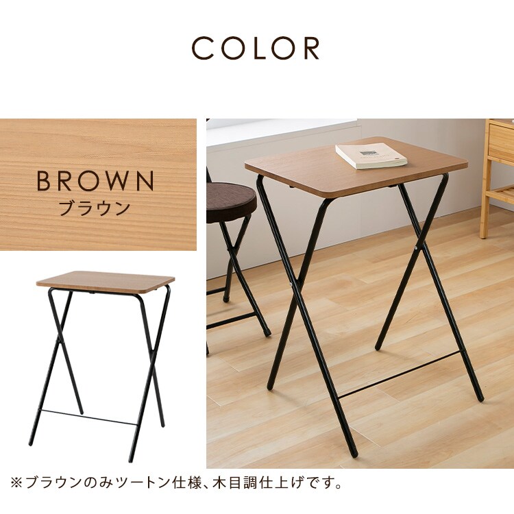 折りたたみテーブル ブラウン 7990133 │アイリスオーヤマ公式通販