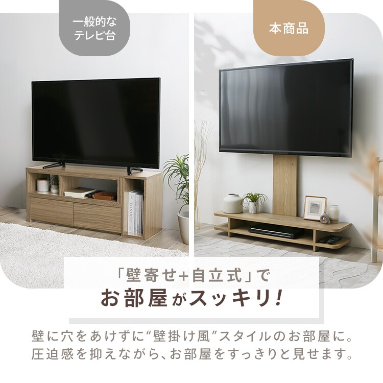 テレビスタンド PTS1190 ウォールナット 7990147 │アイリスオーヤマ