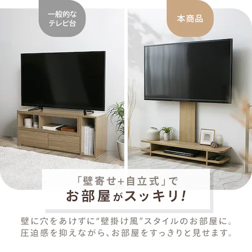 テレビスタンド PTS1190 ナチュラル_3