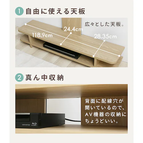 テレビスタンド PTS1190 ナチュラル_6