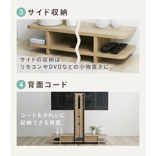 テレビスタンド PTS1190 ナチュラル_7